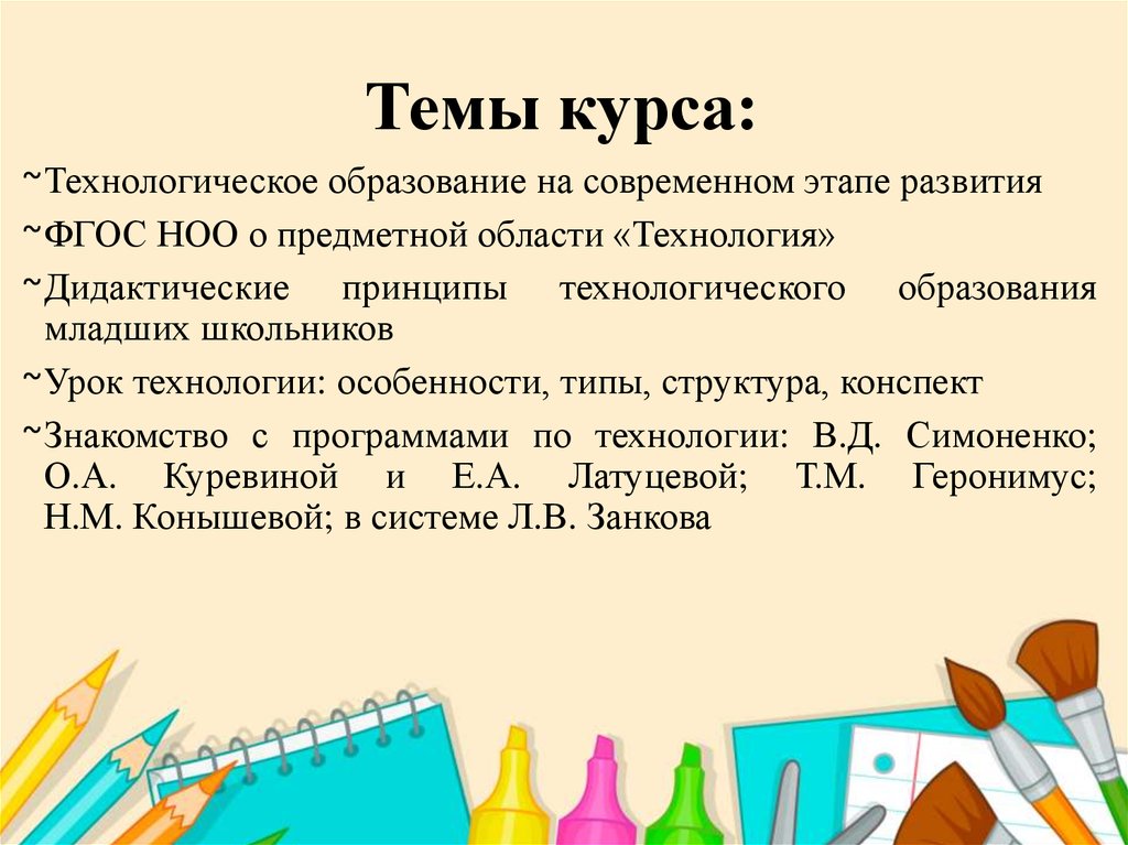 Конспект Знакомство Со Школой С Презентацией