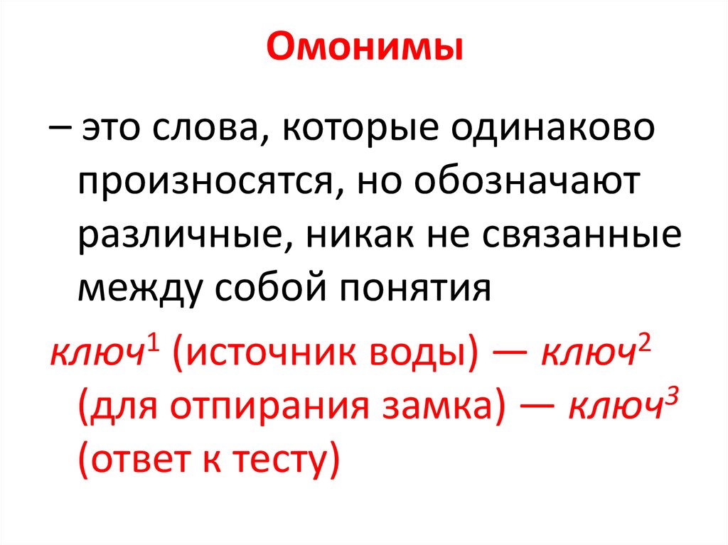 Лексическое значение слова презентация 4 класс