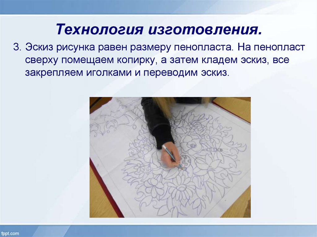 Drawing перевод