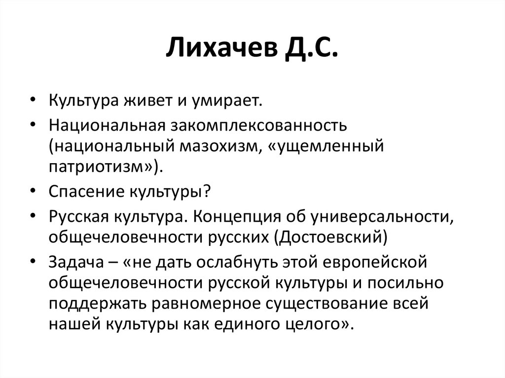теории культуры реферат. теории культуры философия. г. теории культуры реферат. концепция культуры юнга.