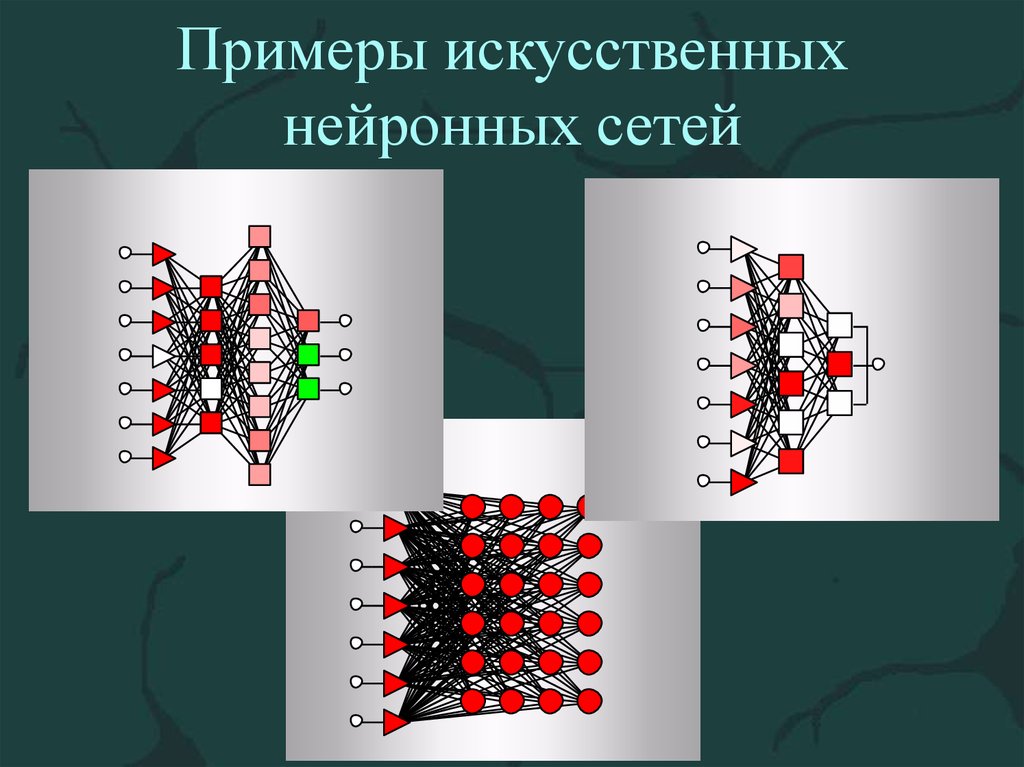 Нейросети в медицине презентация