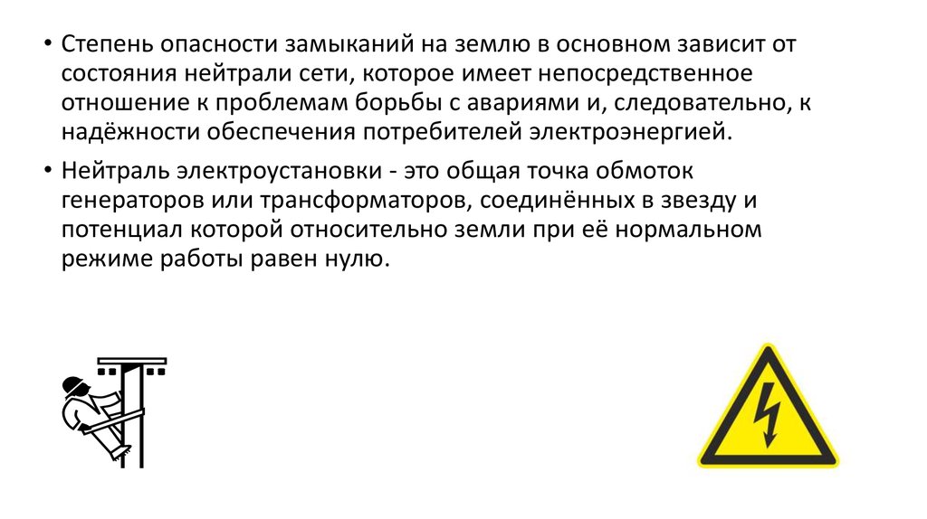 Электробезопасность 35 кв подтверждение группы электробезопасности вопросы