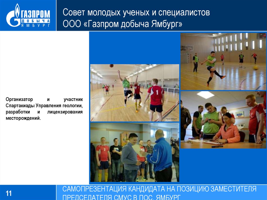 План работы смус