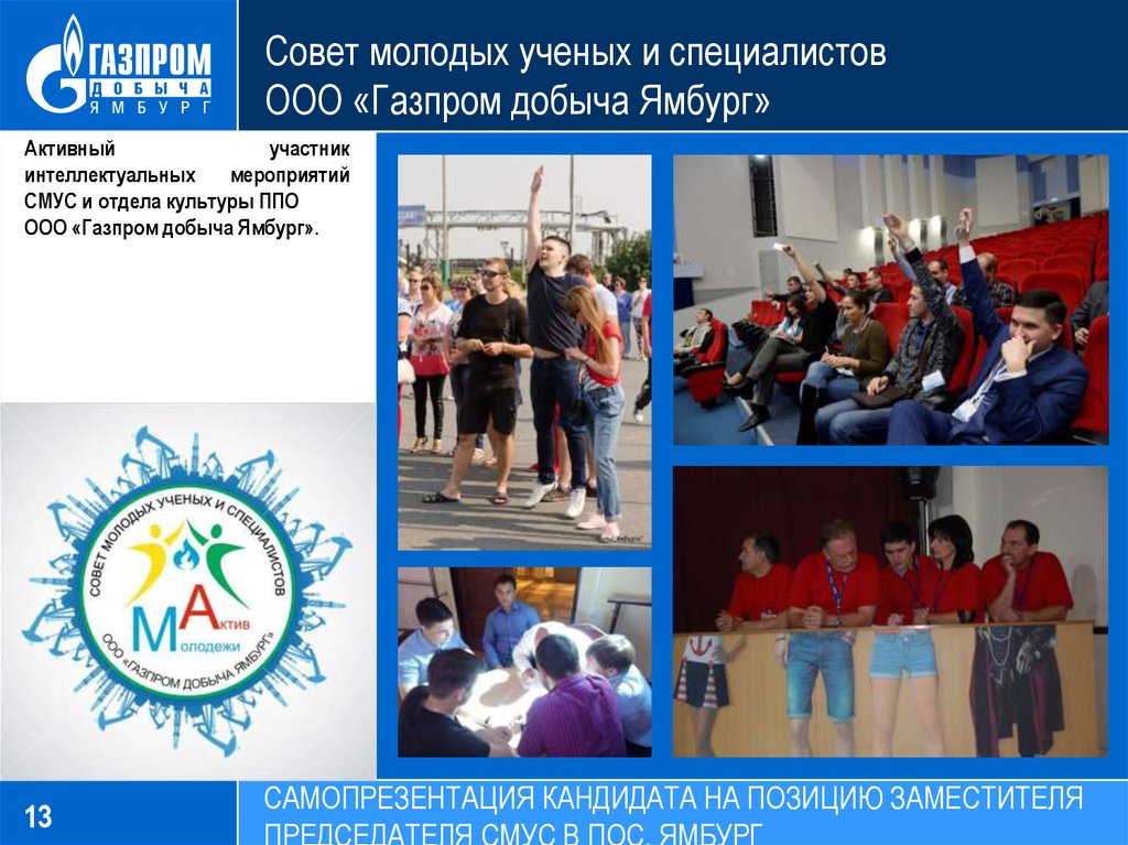 План работы смус