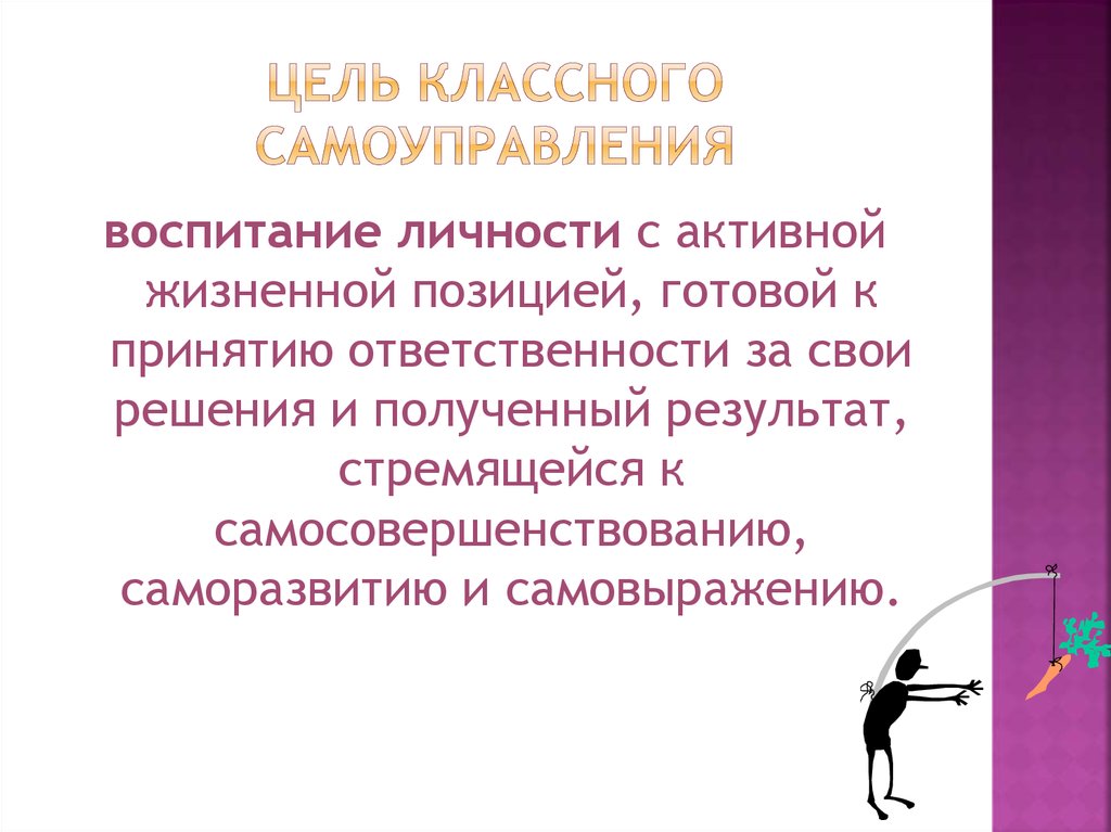 Активная жизненная позиция личности. Активная жизненная позиция.