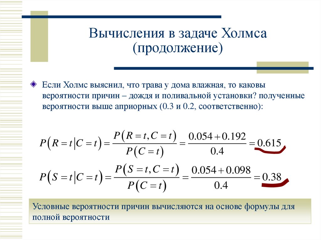 Приближенные вычисления