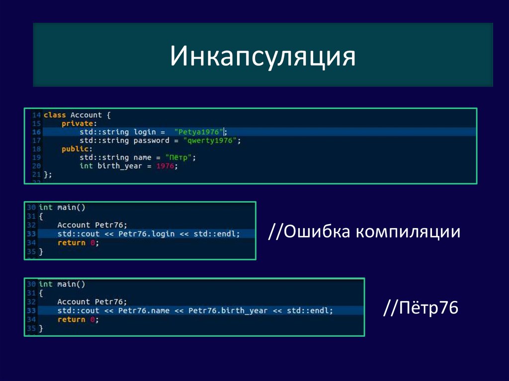 Ооп наследование инкапсуляция полиморфизм абстракция