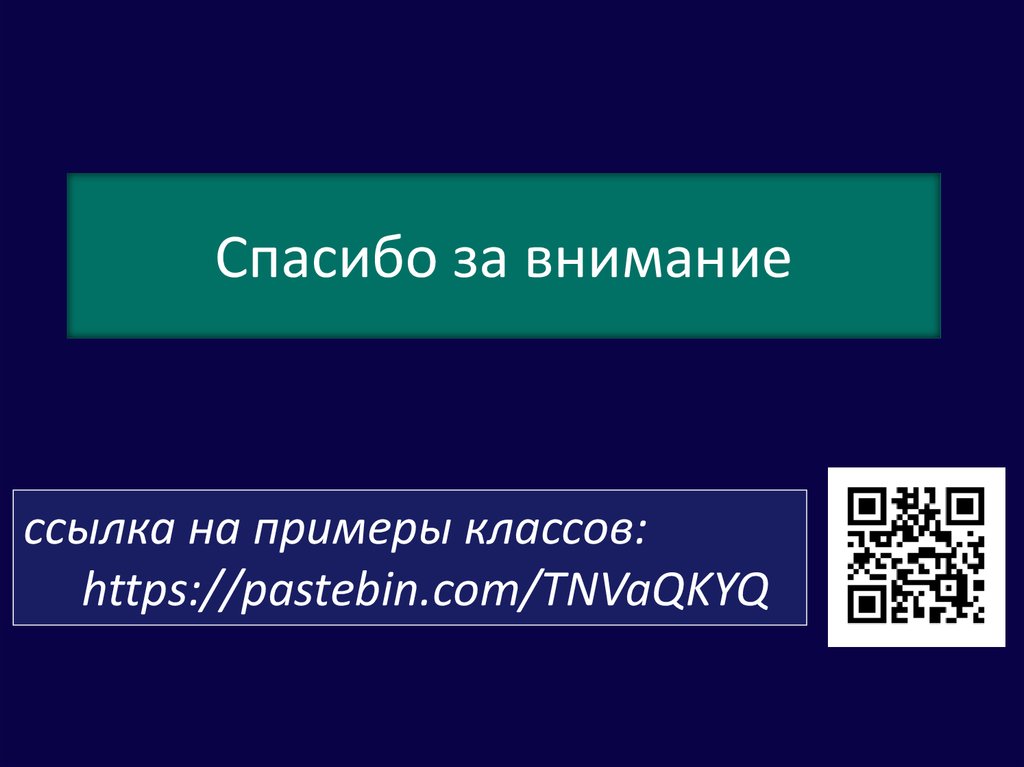 Принцип абстракции в ооп