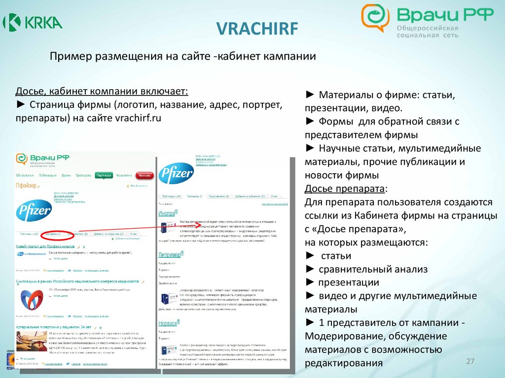 Связь с представителем и