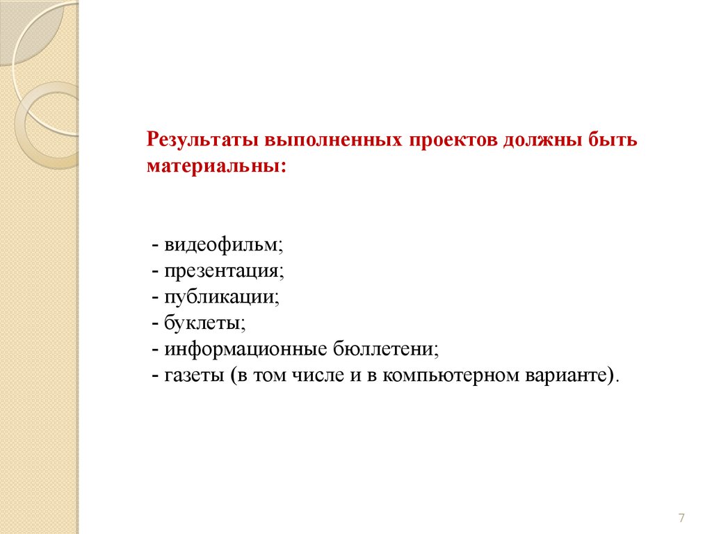 Дорожная карта перехода на новые фгос ноо и ооо