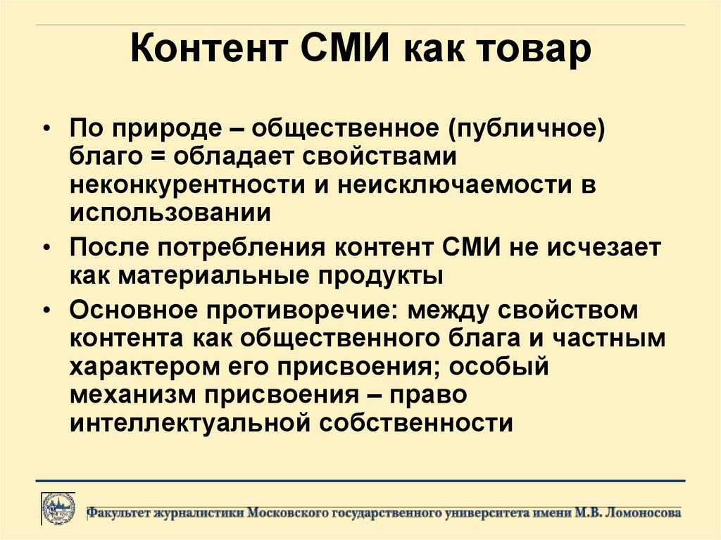 Сми отрасль