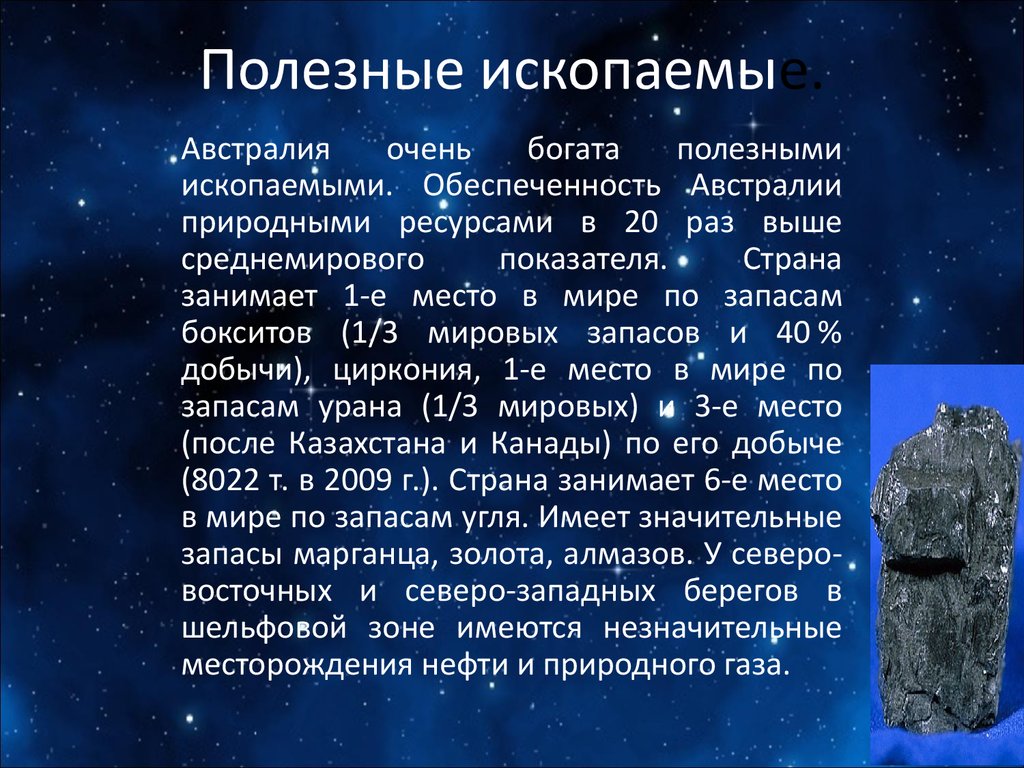 Проекты по добыче полезных ископаемых на луне кратко