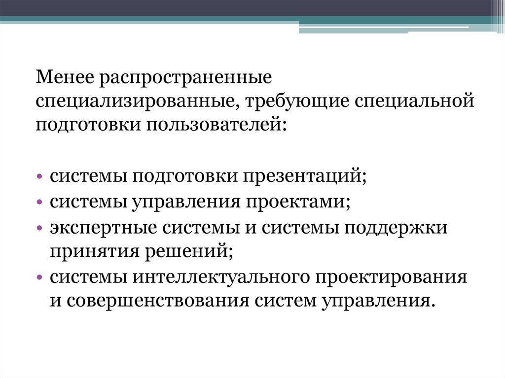 Подготовка презентации программного продукта