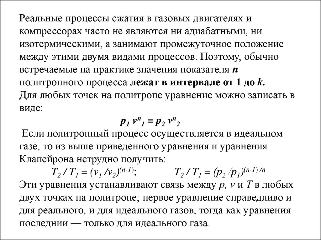 В цилиндре компрессора сжимают идеальный