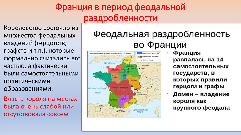 Причины политической раздробленности в западной европе