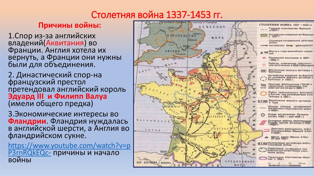 Состав английских и французских войск в годы столетней войны схема