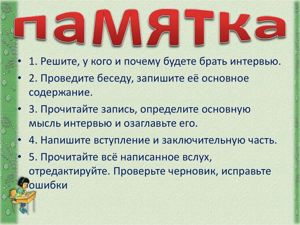 Почему появилась взять