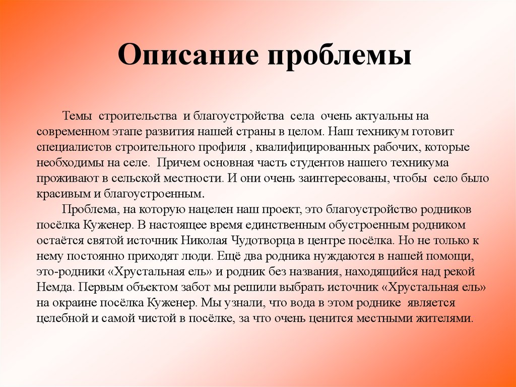 Волонтерство актуальность проекта