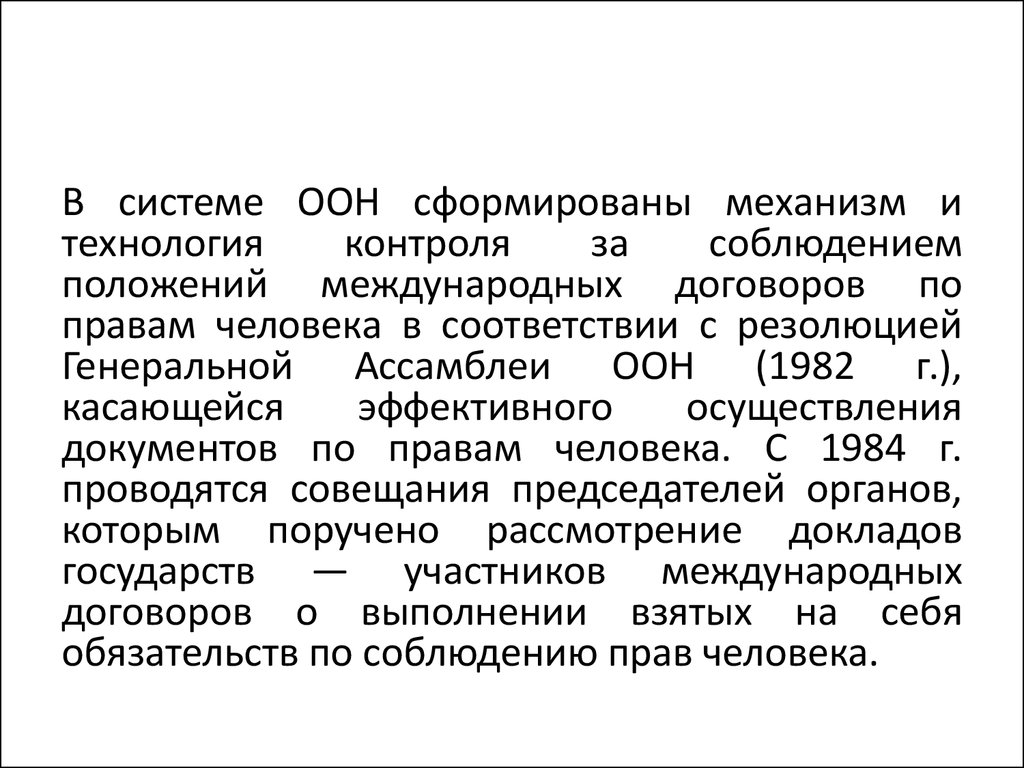 Генезис воспитания