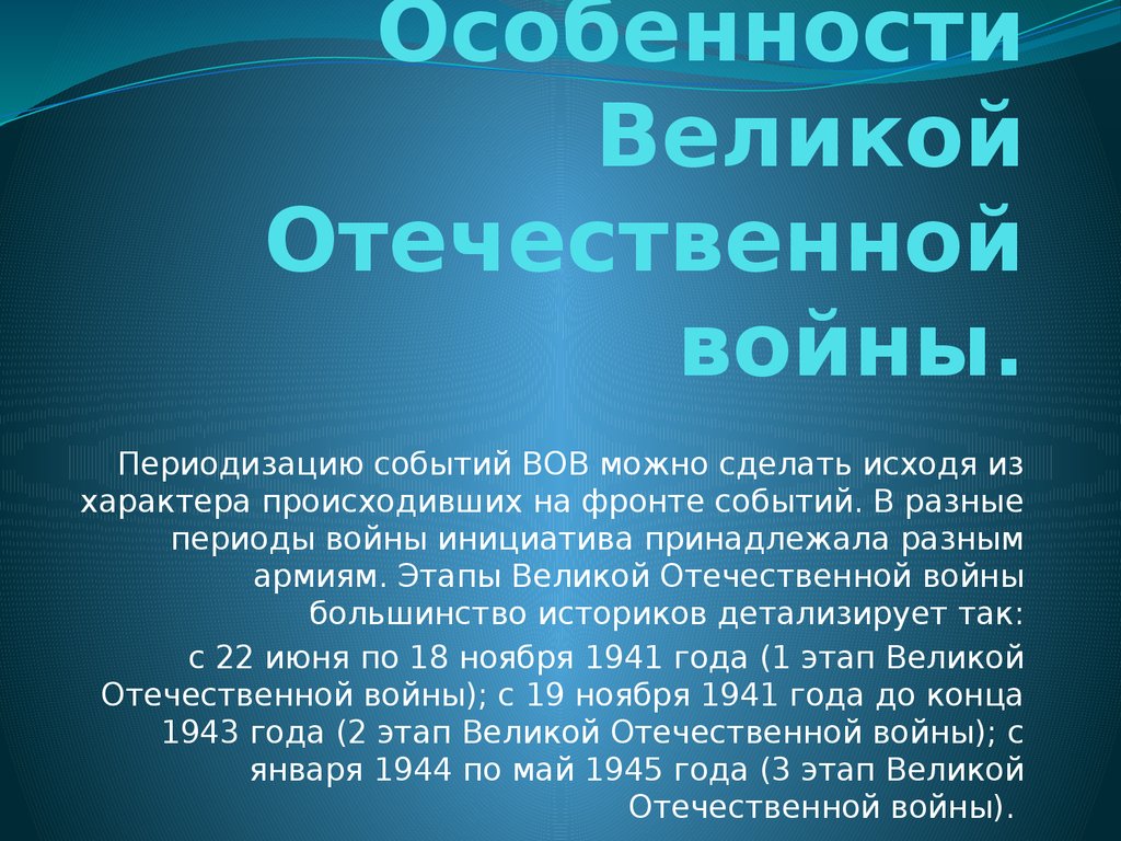 Героические страницы в истории города Томска - презентация онлайн