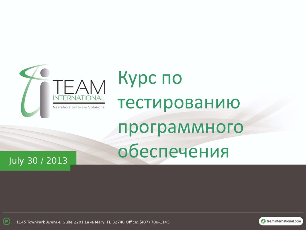 Тест программное обеспечение 7 класс