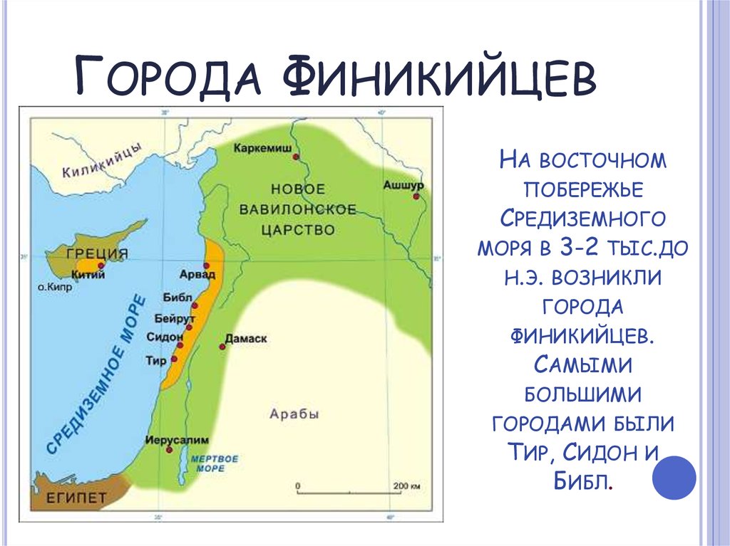 Где на карте находится город библ. Город тир Финикия в древности на карте. Финикия на карте древнего Египта. Тир город в Финикии на карте.
