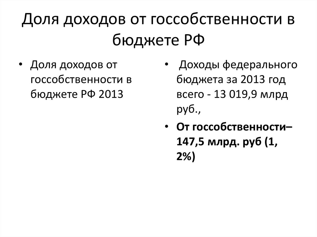 Постановление правительства 587