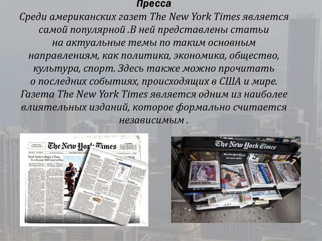 Газета является. Статья в СМИ. Статьи темы актуальные. Статьи из современных газет. Темы статей в газету.