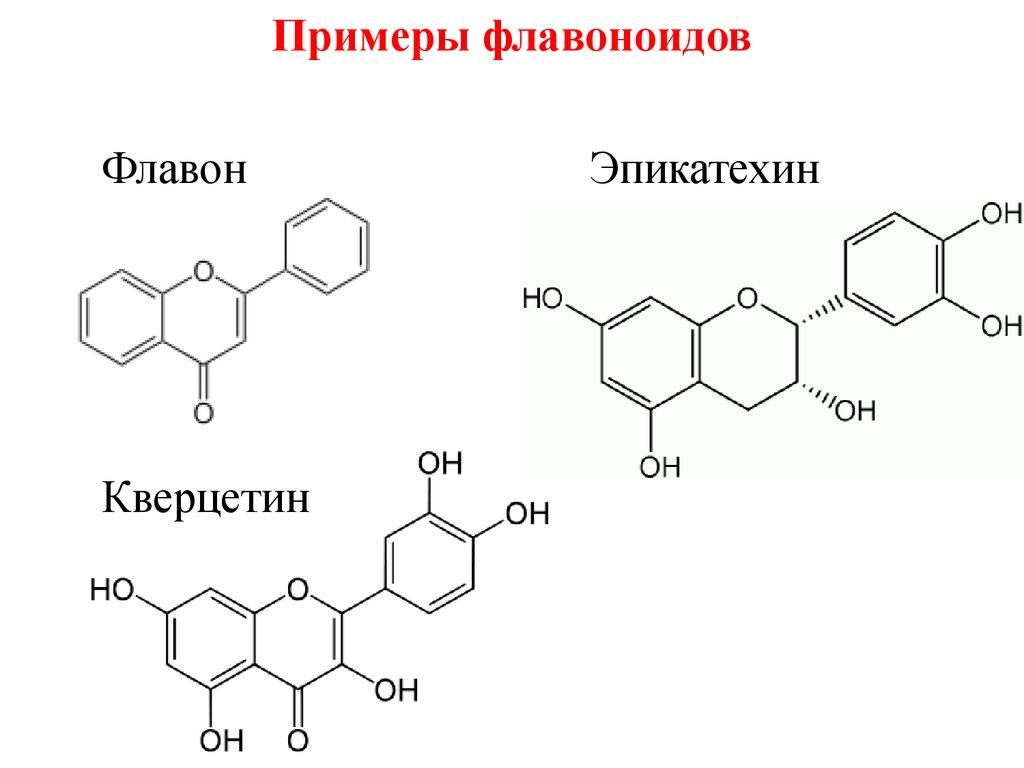 Флавоноиды это. Общая формула флавоноидов. Флавоноиды формула структурная. Флавоноиды химическая формула. Флавоноиды химическое строение.