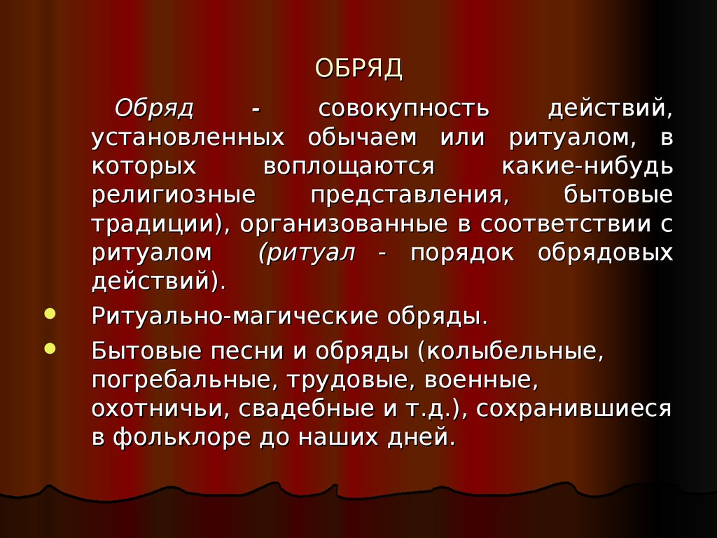 Совокупность действий обряда 6 букв. Сон Марьи Гавриловны повесть метель. Занемог это. Занемогла.