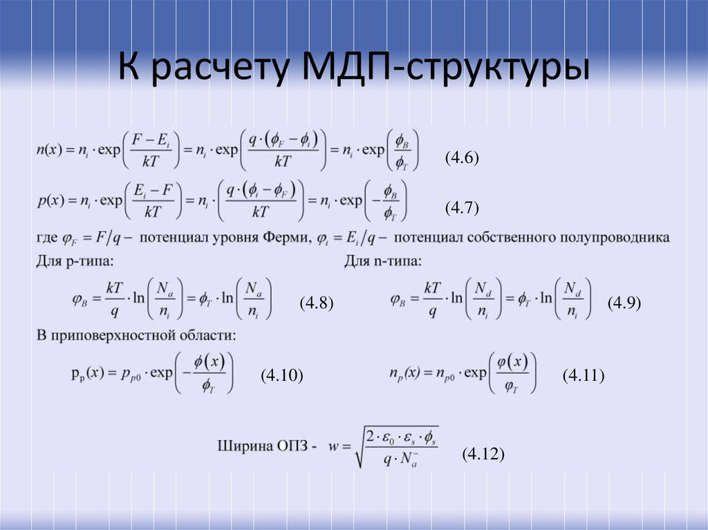 Емкость барьера Шоттки.