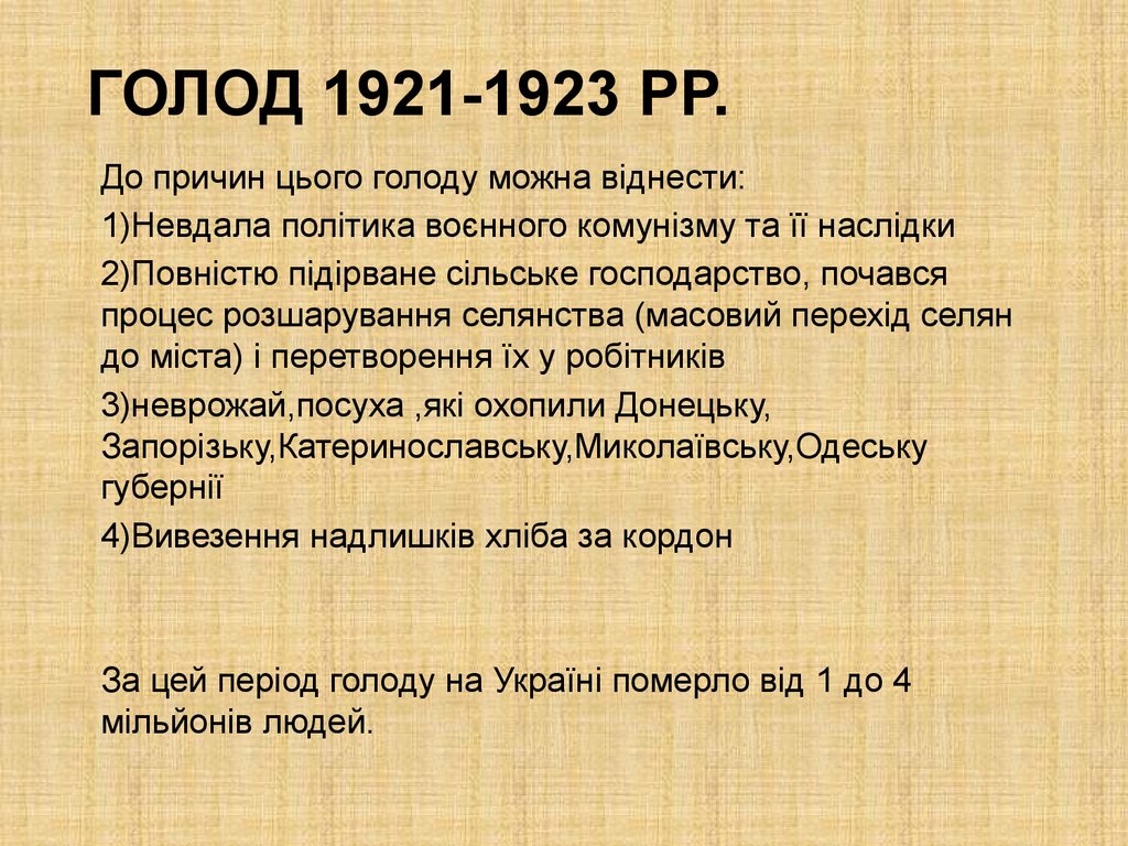 1922 событие