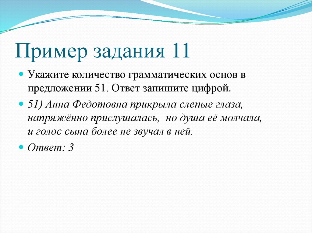 Разбор знаков препинания. Пунктуационные упражнения их цель. Пунктуационный анализ ОГЭ 2021. Неограниченные грамматики пример. Анна Федотовна прикрыла Слепые глаза количество грампт основ.