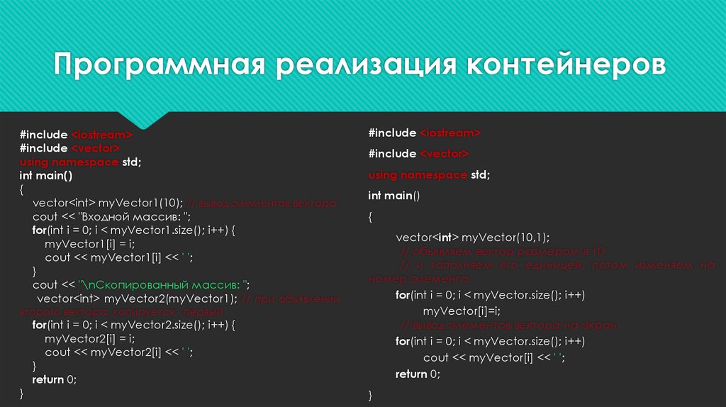 Программная реализация. Контейнеры c++. STL контейнеры c++. Контейнер Deque c++. C++ адаптивные контейнеры.