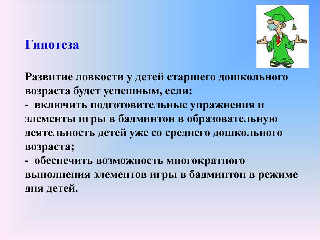 Исследования детей дошкольного возраста