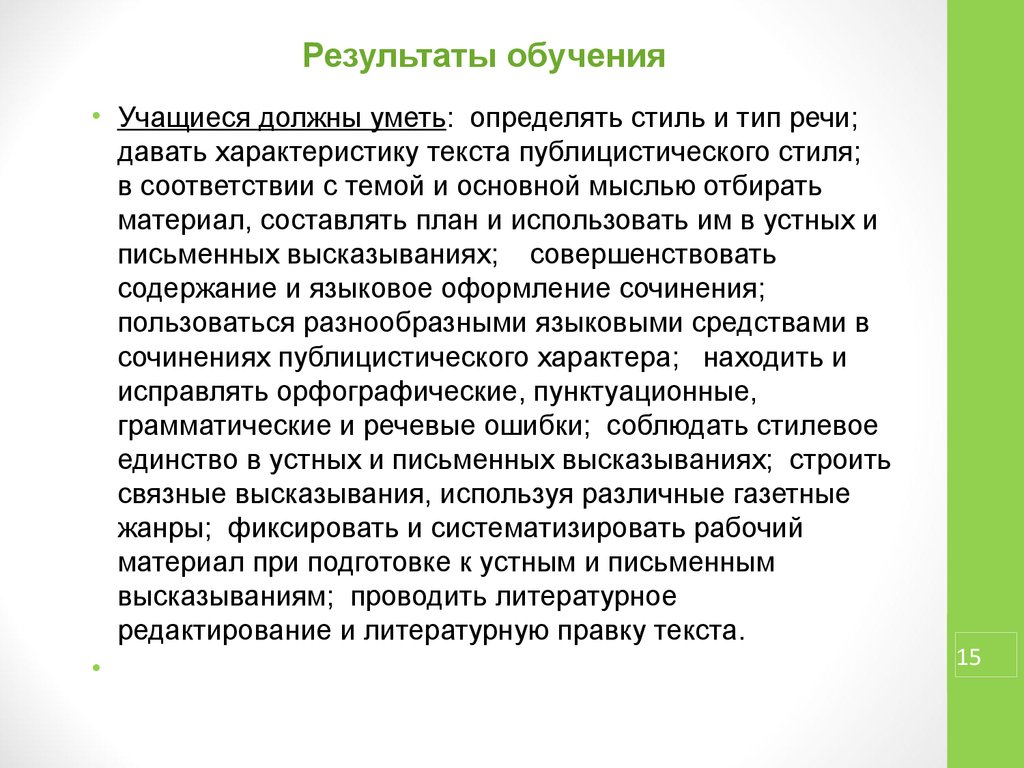 Словесное устное или письменное произведение представляющее собой