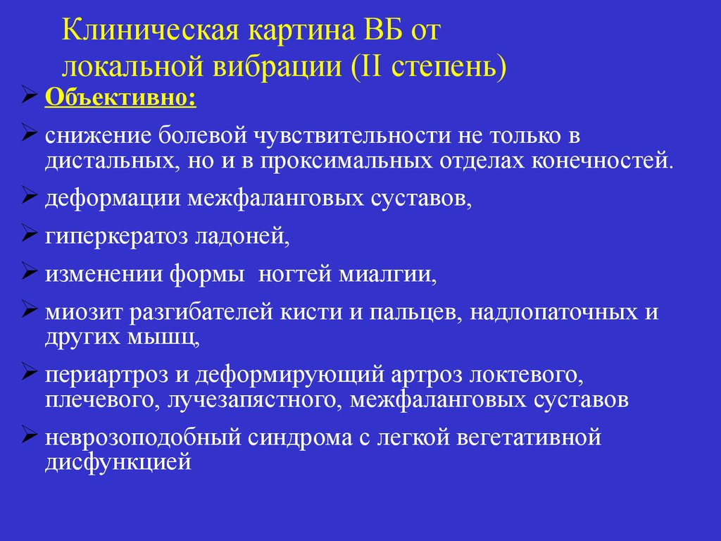 Паллестезиометрия заключение образец норма