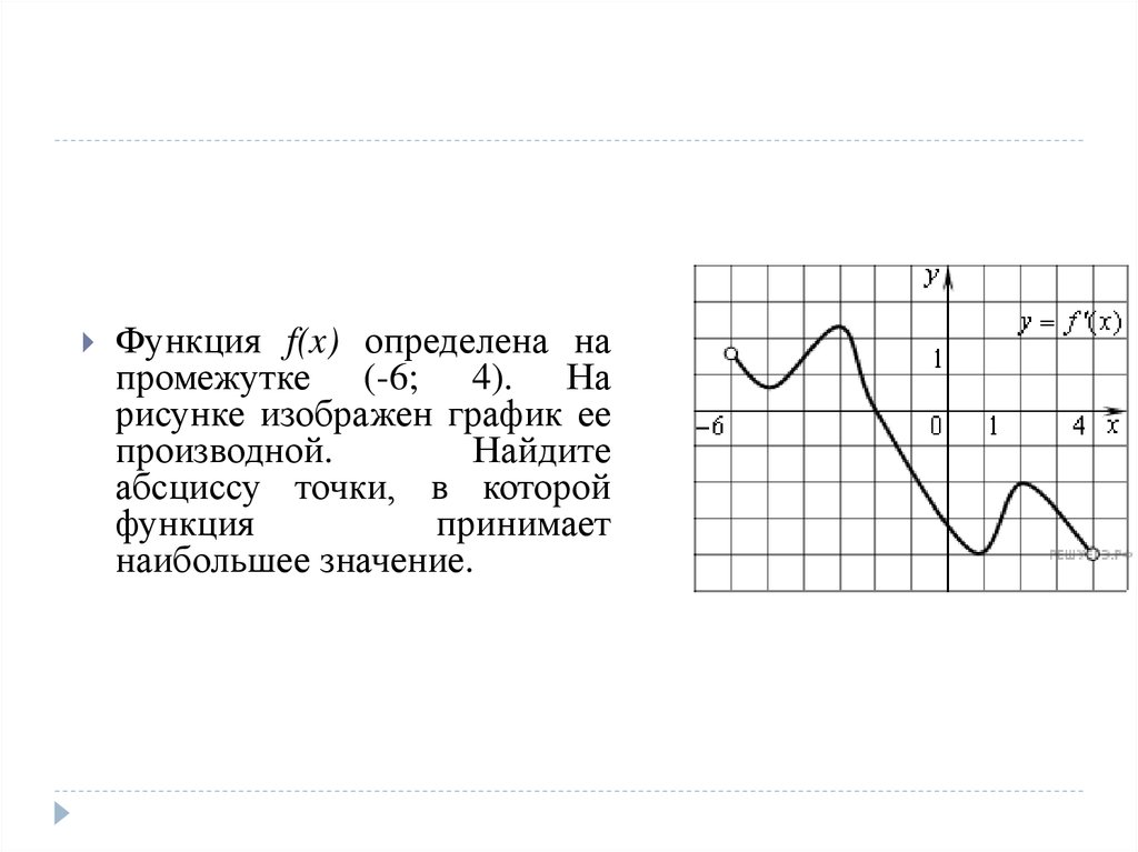 На рисунке изображен график 4 4. Функция y f x определена на промежутке 6 4 изображён на рисунке. Функция определена на промежутке. Функция определена на промежутке -6 4 на рисунке. Функция определена на промежутке -6 6.