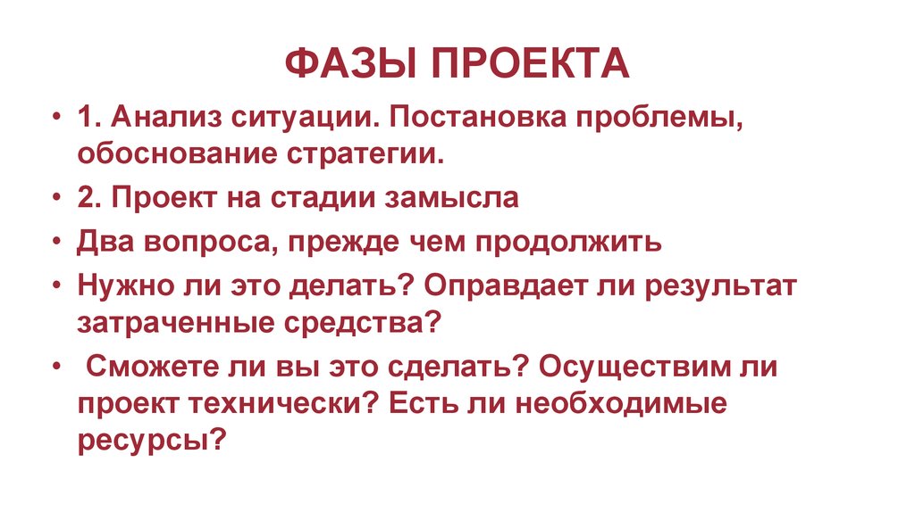 Практически осуществима