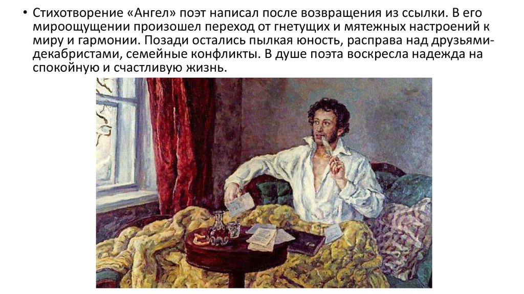 Кто написал после. Демон Пушкина. Стих Пушкина ангел. Пушкин ангел стихотворение. Демон Пушкин стих.