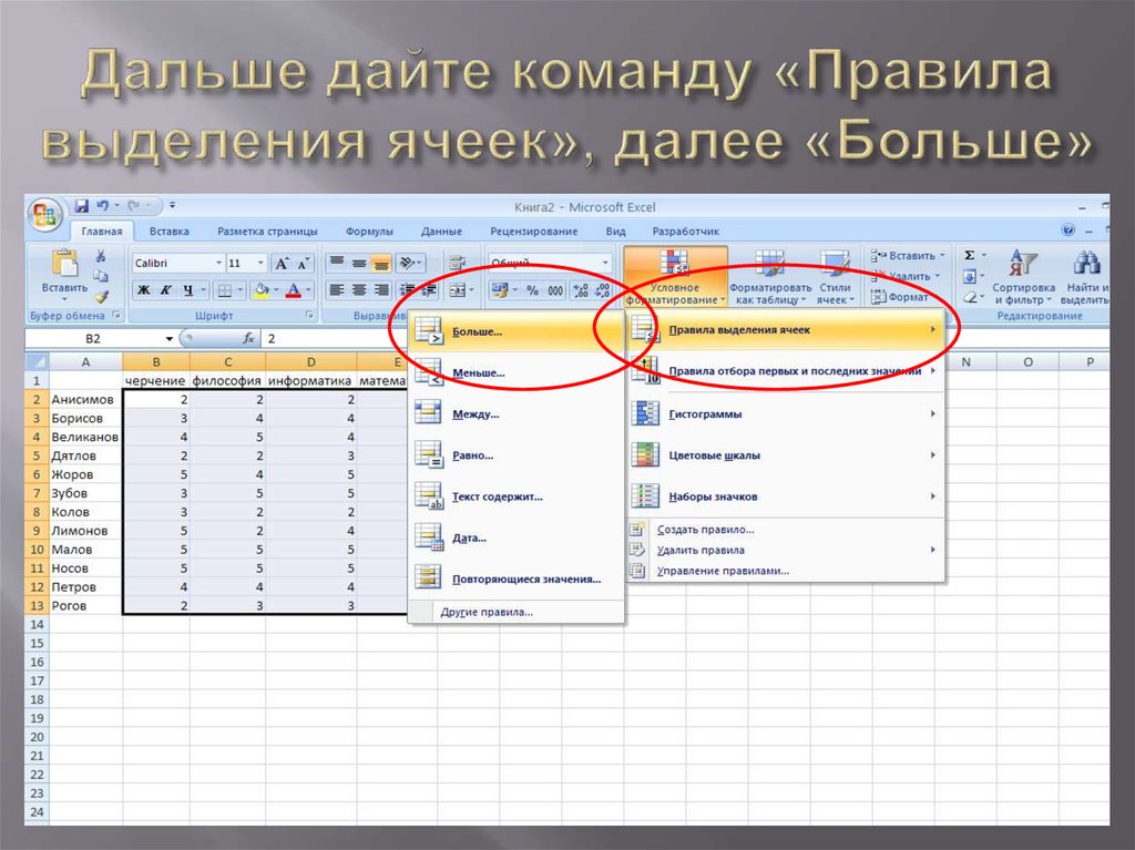 Сделать таблицу онлайн для презентации