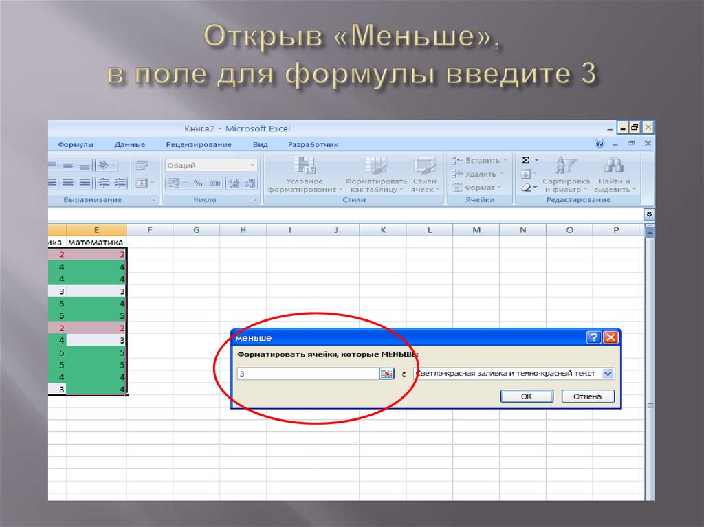 Раскрыть небольшой. Как вводится формула в эт?. В поле формула ввести что нужно. Таблица онлайн создать бесплатно на русском. Как в их селе ввести формулу.