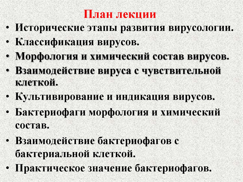 Лекция по теме Общая морфология и химический состав клеток