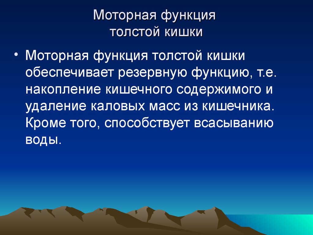 Функция толстой