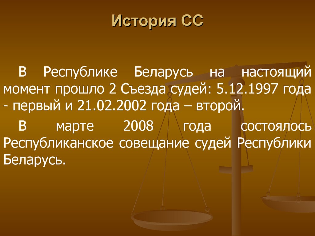 Органы судейского сообщества таблица. Органы судейского сообщества схема. Пять судей.