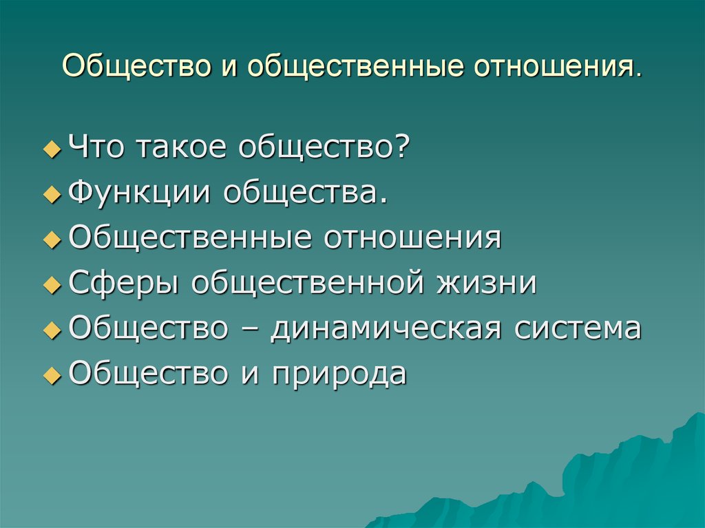 Возможности общины