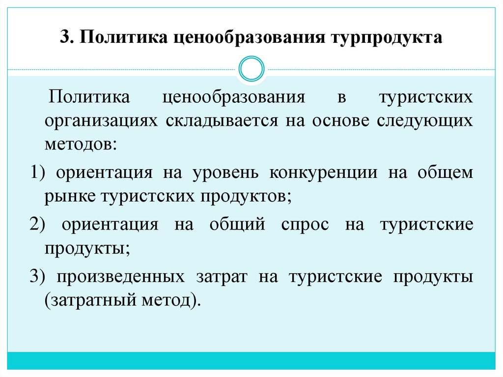 Образец документа ценовая политика