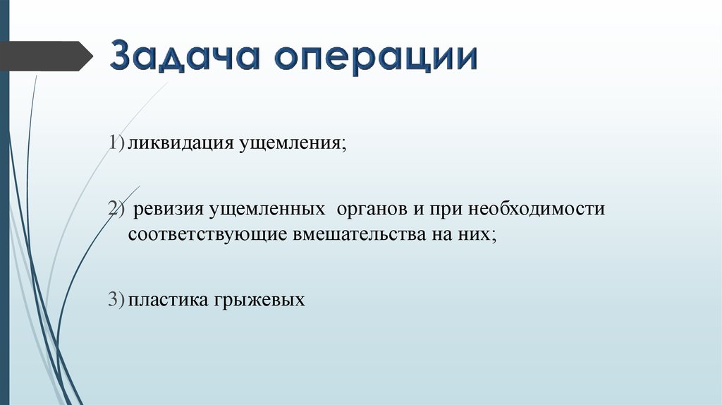 Задания операции