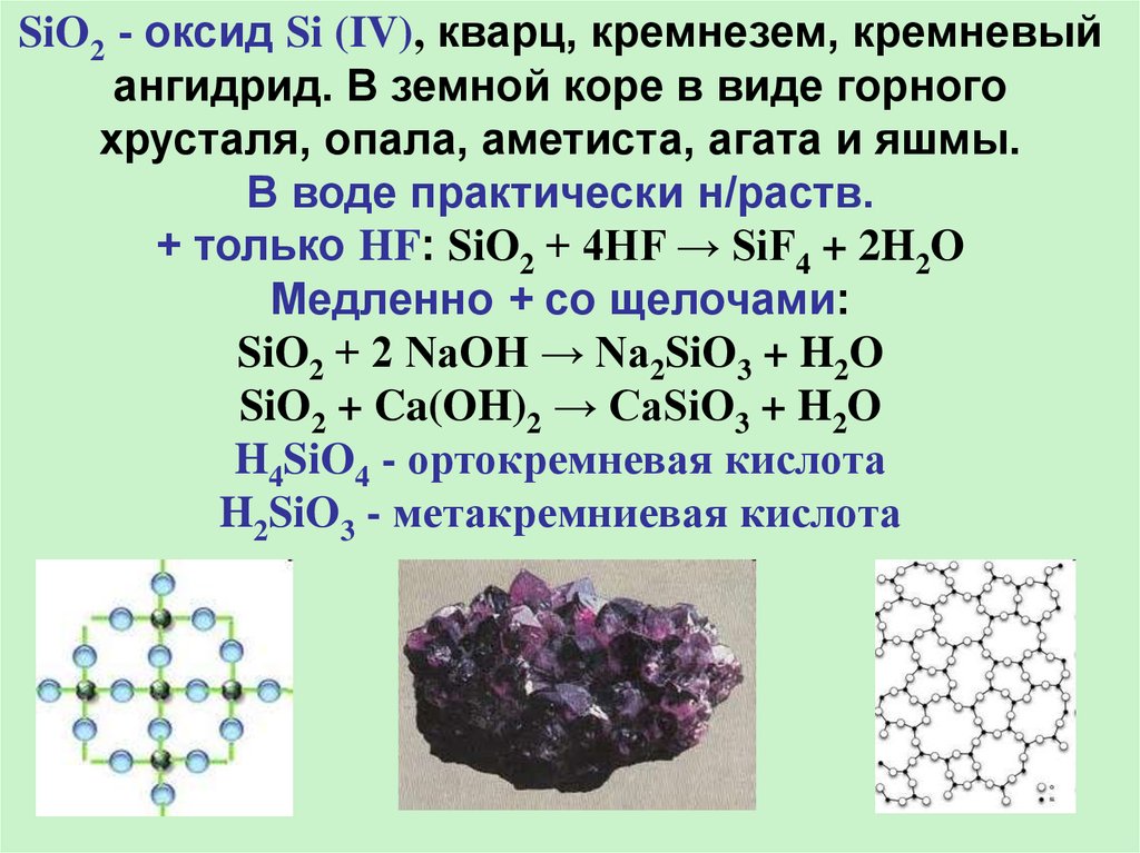 Sio класс оксида