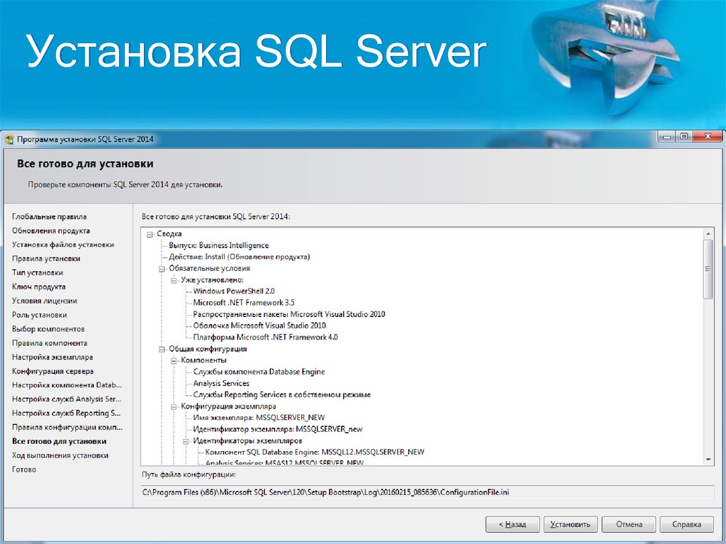 C program files microsoft sql server. Microsoft SQL Server программа. Установка MS SQL Server. Установка Microsoft SQL Server. SQL Server программа для сервера.